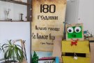 Посещение в НУ 