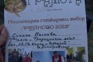 Национален готварски събор 