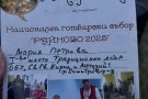 Национален готварски събор 