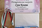 Награди в конкурса 