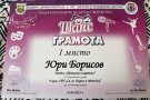 Награди в конкурса 