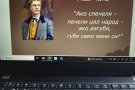 Урок по родолюбие в 4. клас посветен на Васил Левски