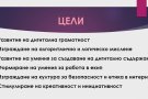 Представителна изява на клуб „На ти с IT“!