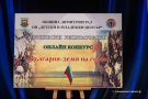 Отлично представяне на наши ученици в конкурс „България – земя на герои“.