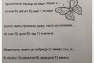 „Пролетта дойде при нас!“ – творческо занимание в ЦДО 1. и 2. клас