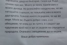 Ученици от 2. клас с вдъхновяващ открит урок, посветен на добротата и природата.