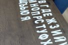 Празник на буквите и първо посещение в Градска библиотека „Пеньо Пенев“.