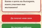 Шестокласници с открит урок, посветен на 150-годишнината от Априлското въстание и Тодор Каблешков.