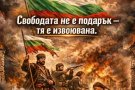 Интерактивен урок по БЕЛ, посветен на „Походът на книгата“ и 150 години от Априлското въстание