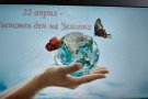 Първокласници отбелязаха Деня на Земята с творчество и грижа за природата.