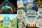 Учениците от клуб „На ти с IT“ отбелязаха Деня на Земята с дигитален проект.