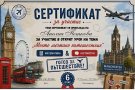 „Моето мечтано пътешествие“ – открит урок по математика и английски език.