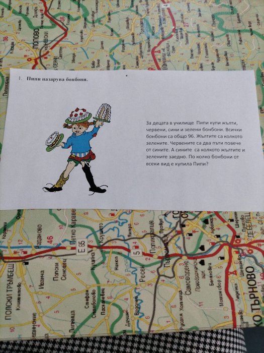Посещение в НУ 