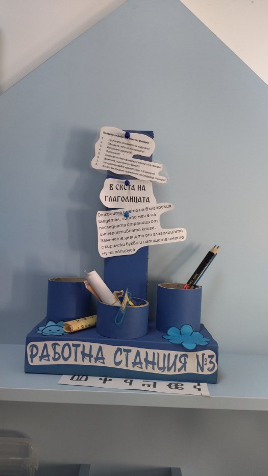 На гости на иновативно училище НУ 
