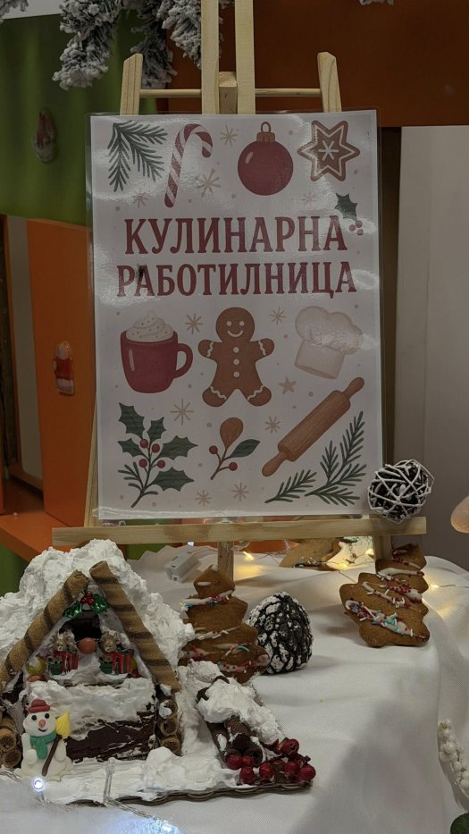 Представителна изява на учениците от клуб „Занимания по интереси“ – професионална паралелка