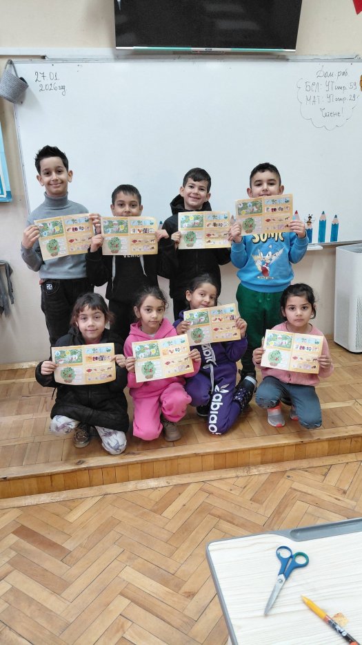 Урок по родинознание на тема: Растенията и животните около нас.