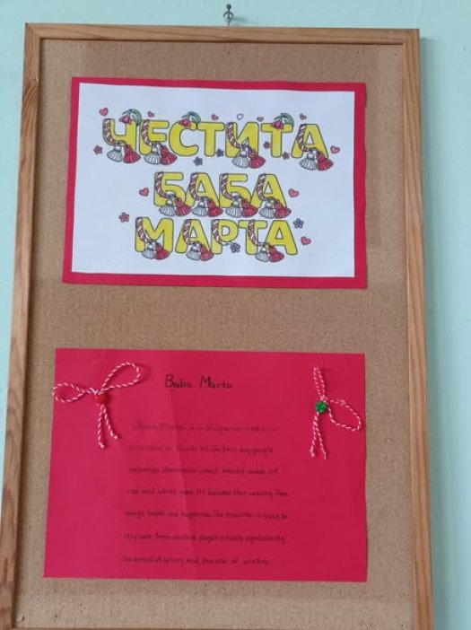 Ученическият съвет донесе пролетно настроение по случай Баба Марта