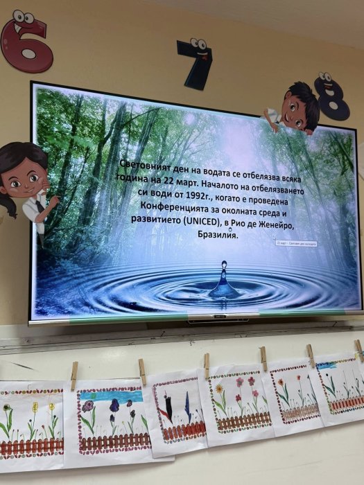 Ученици от ЦДО 1–2 клас отбелязаха Световния ден на водата.