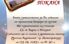Патронен празник