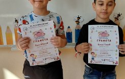 Първокласници с максимален резултат в състезанието „Аз и числата“