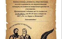 Покана