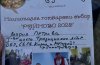 Национален готварски събор 