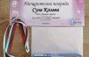 Награди от конкурса 