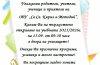 Първи учебен ден