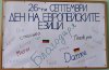 Деня на европейските езици